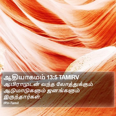 ஆதியாகமம் 13:5 TAMIRV Bible Verse Image