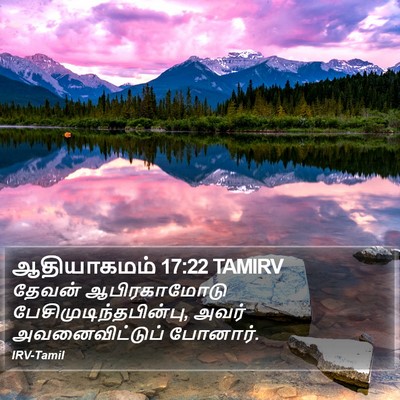 ஆதியாகமம் 17:22 TAMIRV Bible Verse Image