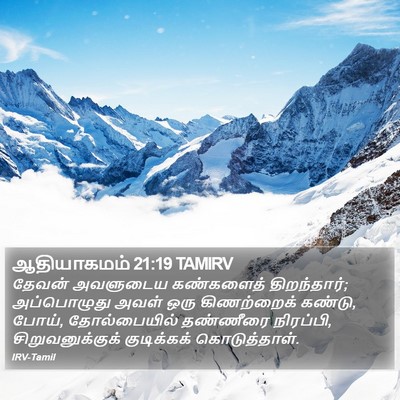 ஆதியாகமம் 21:19 TAMIRV Bible Verse Image