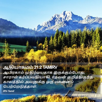 ஆதியாகமம் 21:2 TAMIRV Bible Verse Image