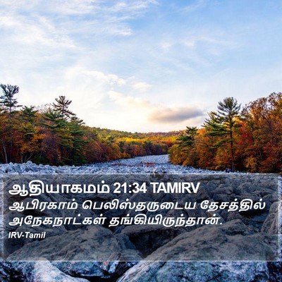 ஆதியாகமம் 21:34 TAMIRV Bible Verse Image