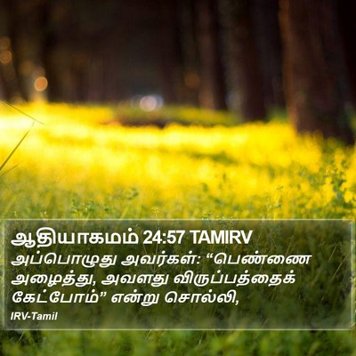ஆதியாகமம் 24:57 TAMIRV Bible Verse Image