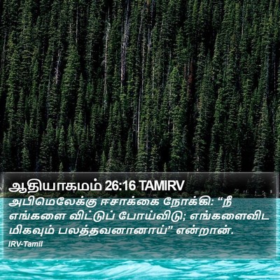 ஆதியாகமம் 26:16 TAMIRV Bible Verse Image