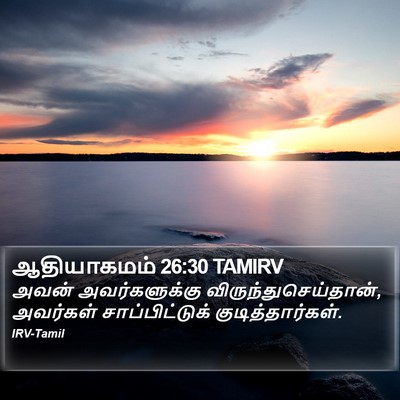 ஆதியாகமம் 26:30 TAMIRV Bible Verse Image