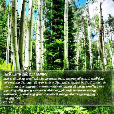 ஆதியாகமம் 26:7 TAMIRV Bible Verse Image