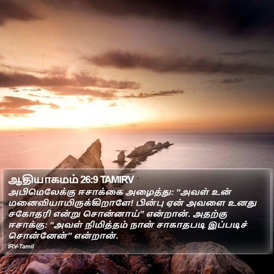 ஆதியாகமம் 26:9 TAMIRV Bible Verse Image