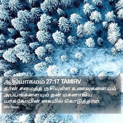 ஆதியாகமம் 27:17 TAMIRV Bible Verse Image