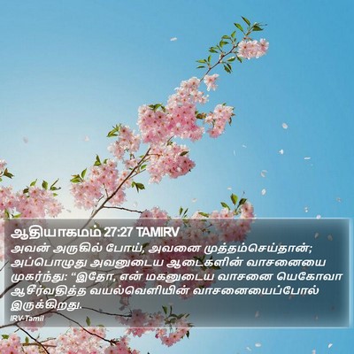 ஆதியாகமம் 27:27 TAMIRV Bible Verse Image