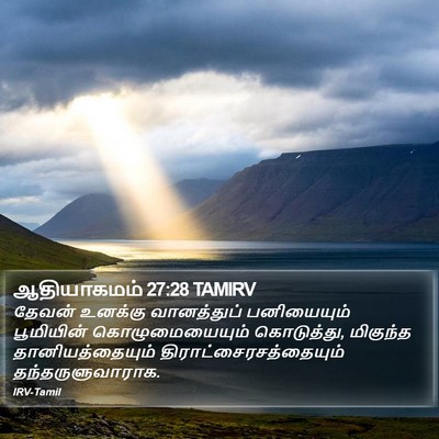 ஆதியாகமம் 27:28 TAMIRV Bible Verse Image