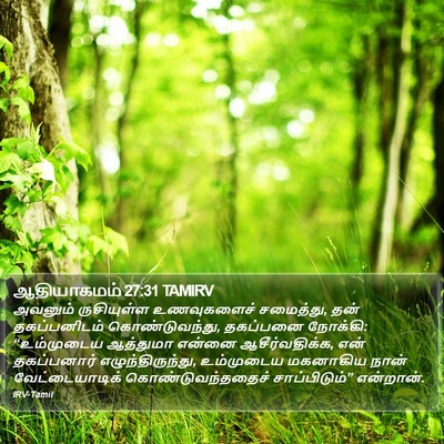 ஆதியாகமம் 27:31 TAMIRV Bible Verse Image