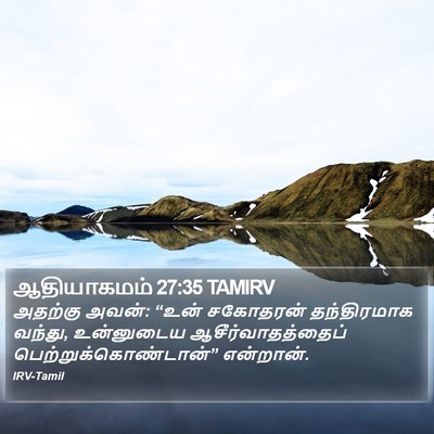 ஆதியாகமம் 27:35 TAMIRV Bible Verse Image