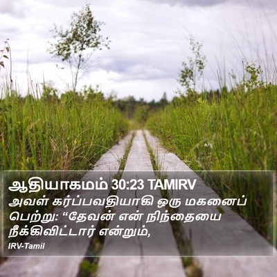 ஆதியாகமம் 30:23 TAMIRV Bible Verse Image