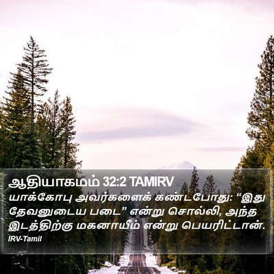 ஆதியாகமம் 32:2 TAMIRV Bible Verse Image