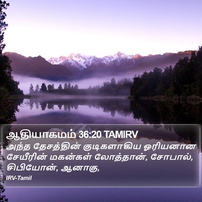 ஆதியாகமம் 36:20 TAMIRV Bible Verse Image