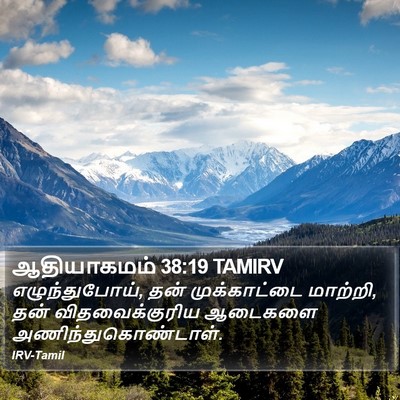 ஆதியாகமம் 38:19 TAMIRV Bible Verse Image