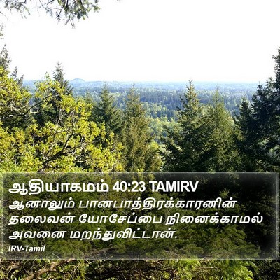 ஆதியாகமம் 40:23 TAMIRV Bible Verse Image