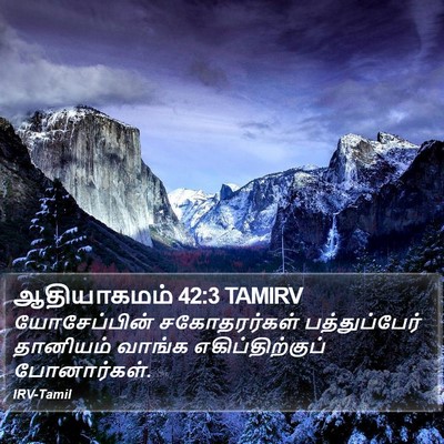 ஆதியாகமம் 42:3 TAMIRV Bible Verse Image