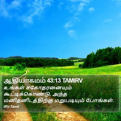 ஆதியாகமம் 43:13 TAMIRV Bible Verse Image