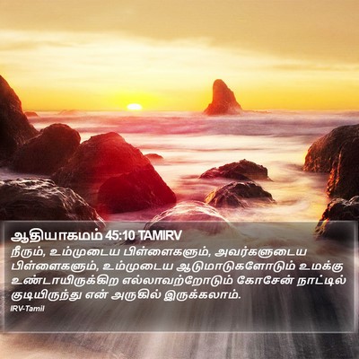 ஆதியாகமம் 45:10 TAMIRV Bible Verse Image