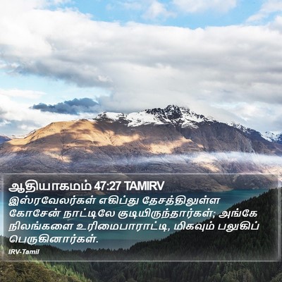 ஆதியாகமம் 47:27 TAMIRV Bible Verse Image