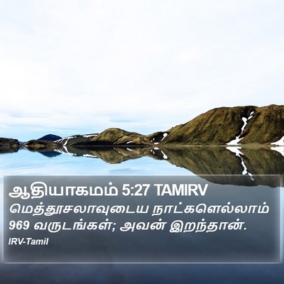 ஆதியாகமம் 5:27 TAMIRV Bible Verse Image