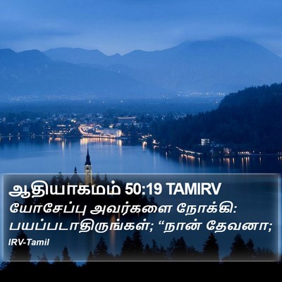 ஆதியாகமம் 50:19 TAMIRV Bible Verse Image
