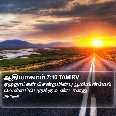 ஆதியாகமம் 7:10 TAMIRV Bible Verse Image