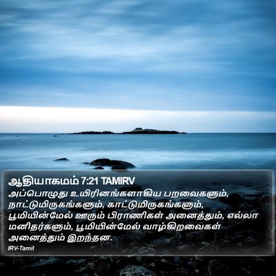 ஆதியாகமம் 7:21 TAMIRV Bible Verse Image