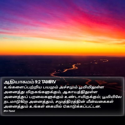 ஆதியாகமம் 9:2 TAMIRV Bible Verse Image