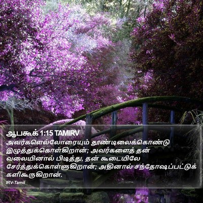 ஆபகூக் 1:15 TAMIRV Bible Verse Image