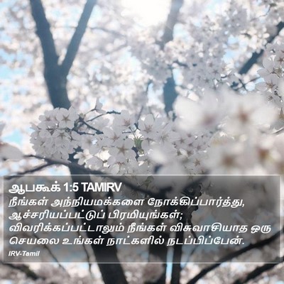 ஆபகூக் 1:5 TAMIRV Bible Verse Image