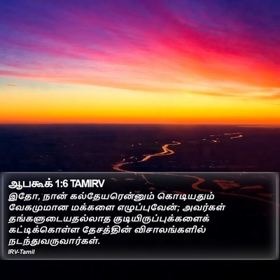ஆபகூக் 1:6 TAMIRV Bible Verse Image