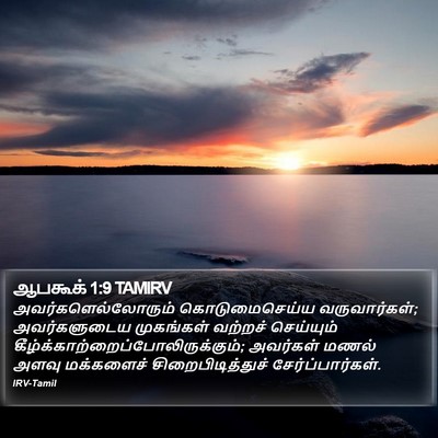 ஆபகூக் 1:9 TAMIRV Bible Verse Image