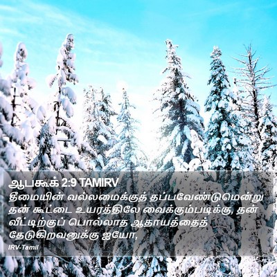 ஆபகூக் 2:9 TAMIRV Bible Verse Image