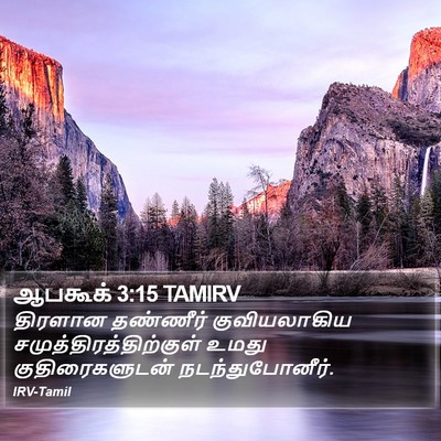 ஆபகூக் 3:15 TAMIRV Bible Verse Image