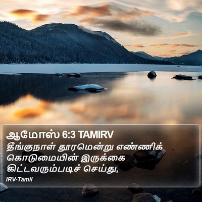 ஆமோஸ் 6:3 TAMIRV Bible Verse Image