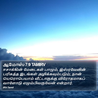 ஆமோஸ் 7:9 TAMIRV Bible Verse Image