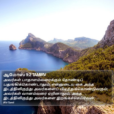 ஆமோஸ் 9:2 TAMIRV Bible Verse Image