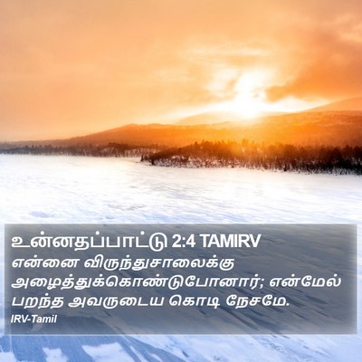 உன்னதப்பாட்டு 2:4 TAMIRV Bible Verse Image
