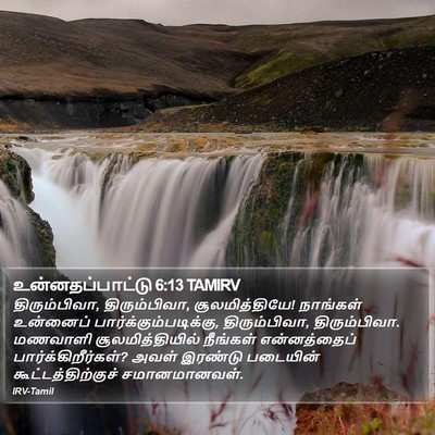 உன்னதப்பாட்டு 6:13 TAMIRV Bible Verse Image