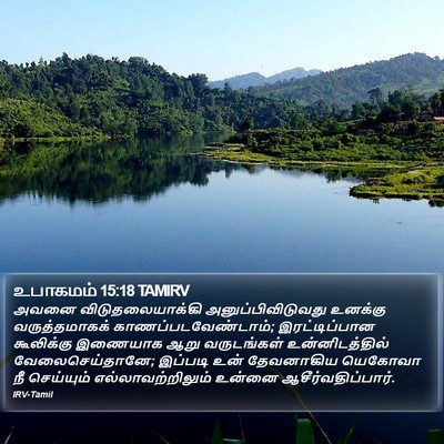 உபாகமம் 15:18 TAMIRV Bible Verse Image