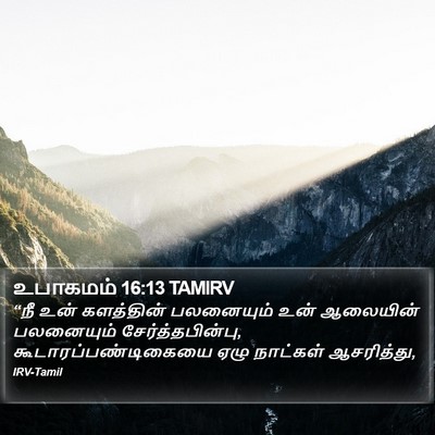 உபாகமம் 16:13 TAMIRV Bible Verse Image