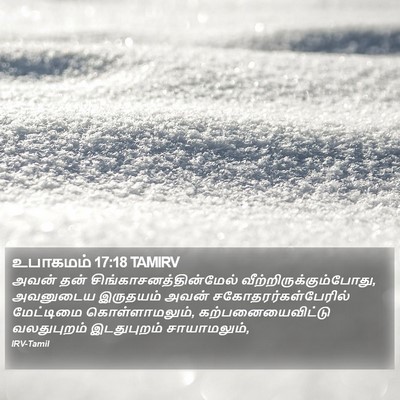 உபாகமம் 17:18 TAMIRV Bible Verse Image