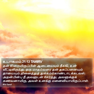 உபாகமம் 21:13 TAMIRV Bible Verse Image