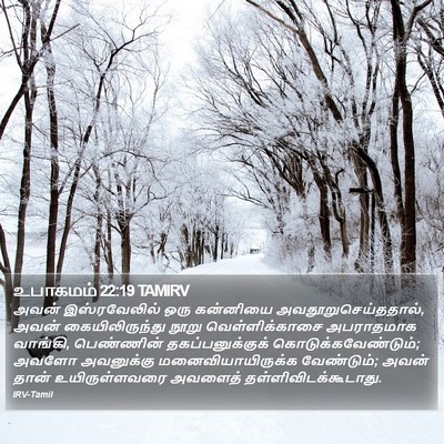 உபாகமம் 22:19 TAMIRV Bible Verse Image