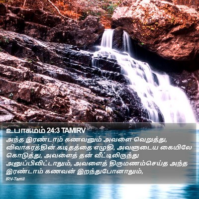 உபாகமம் 24:3 TAMIRV Bible Verse Image