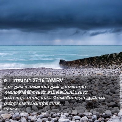 உபாகமம் 27:16 TAMIRV Bible Verse Image