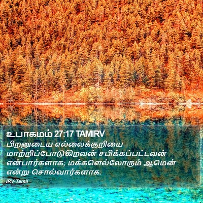 உபாகமம் 27:17 TAMIRV Bible Verse Image