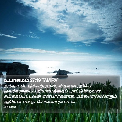 உபாகமம் 27:19 TAMIRV Bible Verse Image