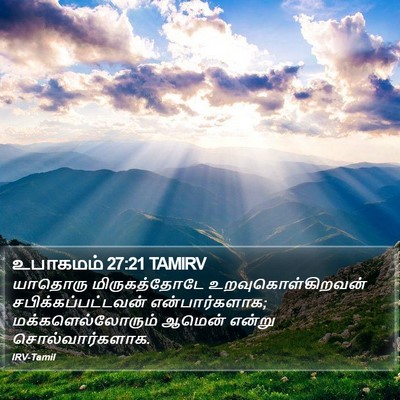 உபாகமம் 27:21 TAMIRV Bible Verse Image
